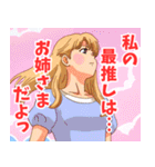 妹系女子6（個別スタンプ：37）