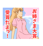 妹系女子6（個別スタンプ：40）