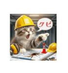 現場で働く猫達（労災編2）（個別スタンプ：16）