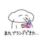 タイ沼アニマル2（個別スタンプ：3）