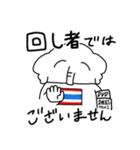 タイ沼アニマル2（個別スタンプ：4）
