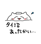 タイ沼アニマル2（個別スタンプ：6）