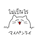 タイ沼アニマル2（個別スタンプ：7）