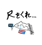 タイ沼アニマル2（個別スタンプ：10）