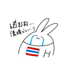 タイ沼アニマル2（個別スタンプ：12）