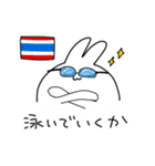 タイ沼アニマル2（個別スタンプ：14）