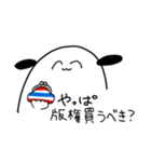 タイ沼アニマル2（個別スタンプ：18）
