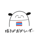 タイ沼アニマル2（個別スタンプ：20）