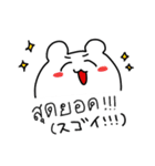 タイ沼アニマル2（個別スタンプ：22）