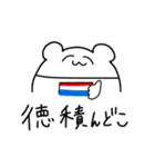 タイ沼アニマル2（個別スタンプ：23）