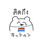 タイ沼アニマル2（個別スタンプ：24）