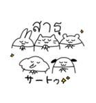 タイ沼アニマル2（個別スタンプ：26）