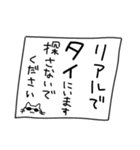 タイ沼アニマル2（個別スタンプ：37）