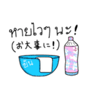 タイ沼アニマル2（個別スタンプ：38）