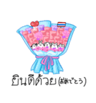 タイ沼アニマル2（個別スタンプ：39）
