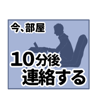 部屋・車からの連絡用（個別スタンプ：9）