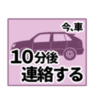 部屋・車からの連絡用（個別スタンプ：29）