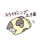 破天荒な動物達（個別スタンプ：11）