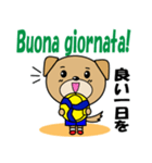 バレーボール犬 イタリア語と日本語（個別スタンプ：23）