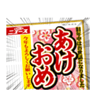 【飛び出す！！】新春スポーツ新聞で伝えろ！！（個別スタンプ：4）