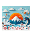 日の出に輝く富士山と龍14（個別スタンプ：13）