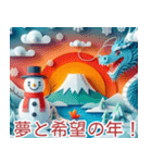 日の出に輝く富士山と龍14（個別スタンプ：19）