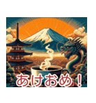日の出に輝く富士山と龍17（個別スタンプ：6）