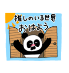 おたくぱんだちゃん（個別スタンプ：4）