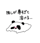 おたくぱんだちゃん（個別スタンプ：15）