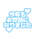 【青】敬語の年末年始と日常の挨拶（個別スタンプ：3）