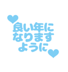 【青】敬語の年末年始と日常の挨拶（個別スタンプ：8）