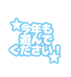 【青】敬語の年末年始と日常の挨拶（個別スタンプ：10）