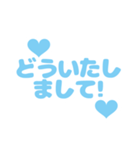 【青】敬語の年末年始と日常の挨拶（個別スタンプ：19）