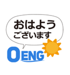 OENG株式会社（個別スタンプ：1）