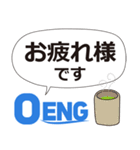 OENG株式会社（個別スタンプ：3）