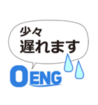 OENG株式会社（個別スタンプ：9）