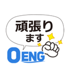 OENG株式会社（個別スタンプ：15）