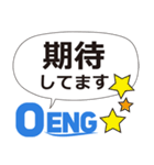 OENG株式会社（個別スタンプ：16）