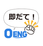 OENG株式会社（個別スタンプ：20）