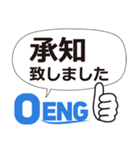 OENG株式会社（個別スタンプ：21）