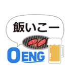 OENG株式会社（個別スタンプ：23）