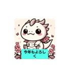 新年辰年（個別スタンプ：4）