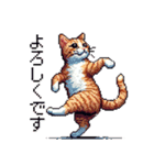 ドット絵 キジトラ 猫 日常会話 40種（個別スタンプ：5）