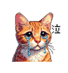 ドット絵 キジトラ 猫 日常会話 40種（個別スタンプ：9）