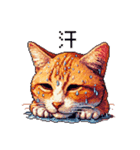 ドット絵 キジトラ 猫 日常会話 40種（個別スタンプ：10）