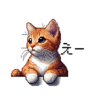 ドット絵 キジトラ 猫 日常会話 40種（個別スタンプ：22）