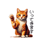 ドット絵 キジトラ 猫 日常会話 40種（個別スタンプ：37）