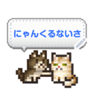 ネコまみれのドット絵メッセージスタンプ（個別スタンプ：4）