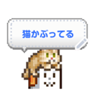 ネコまみれのドット絵メッセージスタンプ（個別スタンプ：5）