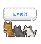 ネコまみれのドット絵メッセージスタンプ（個別スタンプ：10）